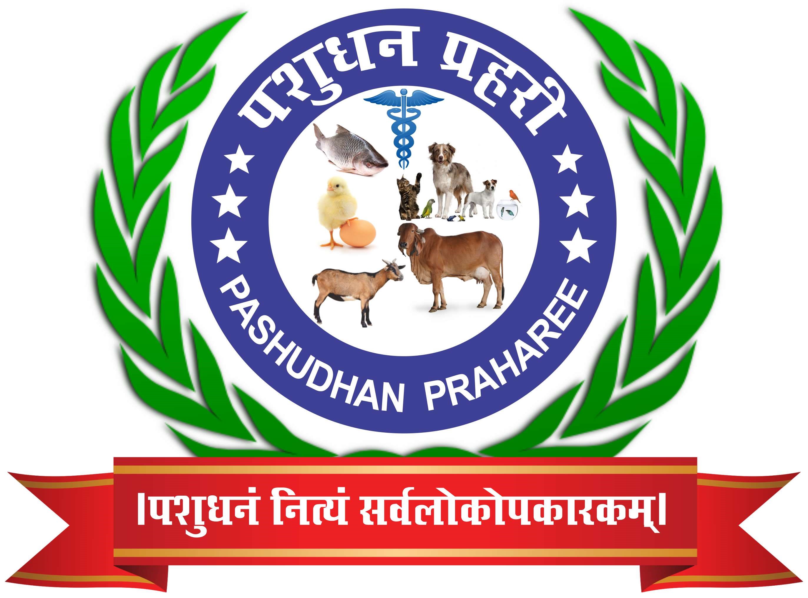 All India Popular Technical Article (Veterinary and Animal Husbandry  Practices) Writing Competition 2020 – Pashudhan praharee