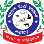 Pashudhan Praharee
