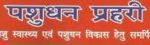 cropped-PashuDhan-e1559063311541.jpg