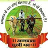 pashudhanpraharee