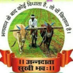 Pashudhan Praharee