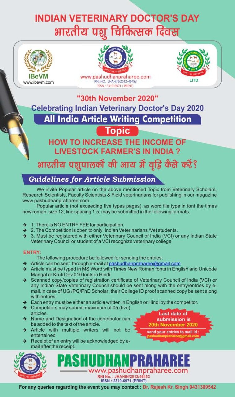 ALL INDIA ARTICLE WRITING COMPETITION FOR DR.C.M.SINGH EXCELLENCE AWARD