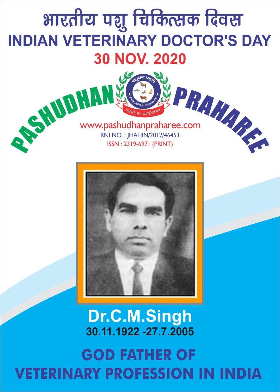 INDIAN VETERINARY DOCTOR'S DAY” TO BE CELEBRATED ON THE BIRTHDAY OF  .SINGH ,30th Nov. – Pashudhan praharee