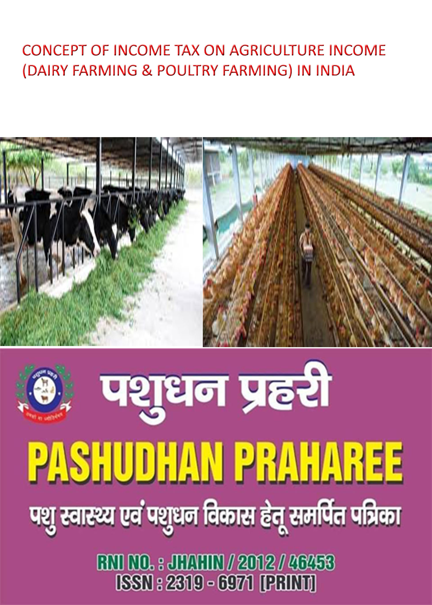 CONCEPT OF INCOME TAX ON AGRICULTURE INCOME (DAIRY FARMING & POULTRY FARMING)  IN INDIA – Pashudhan praharee