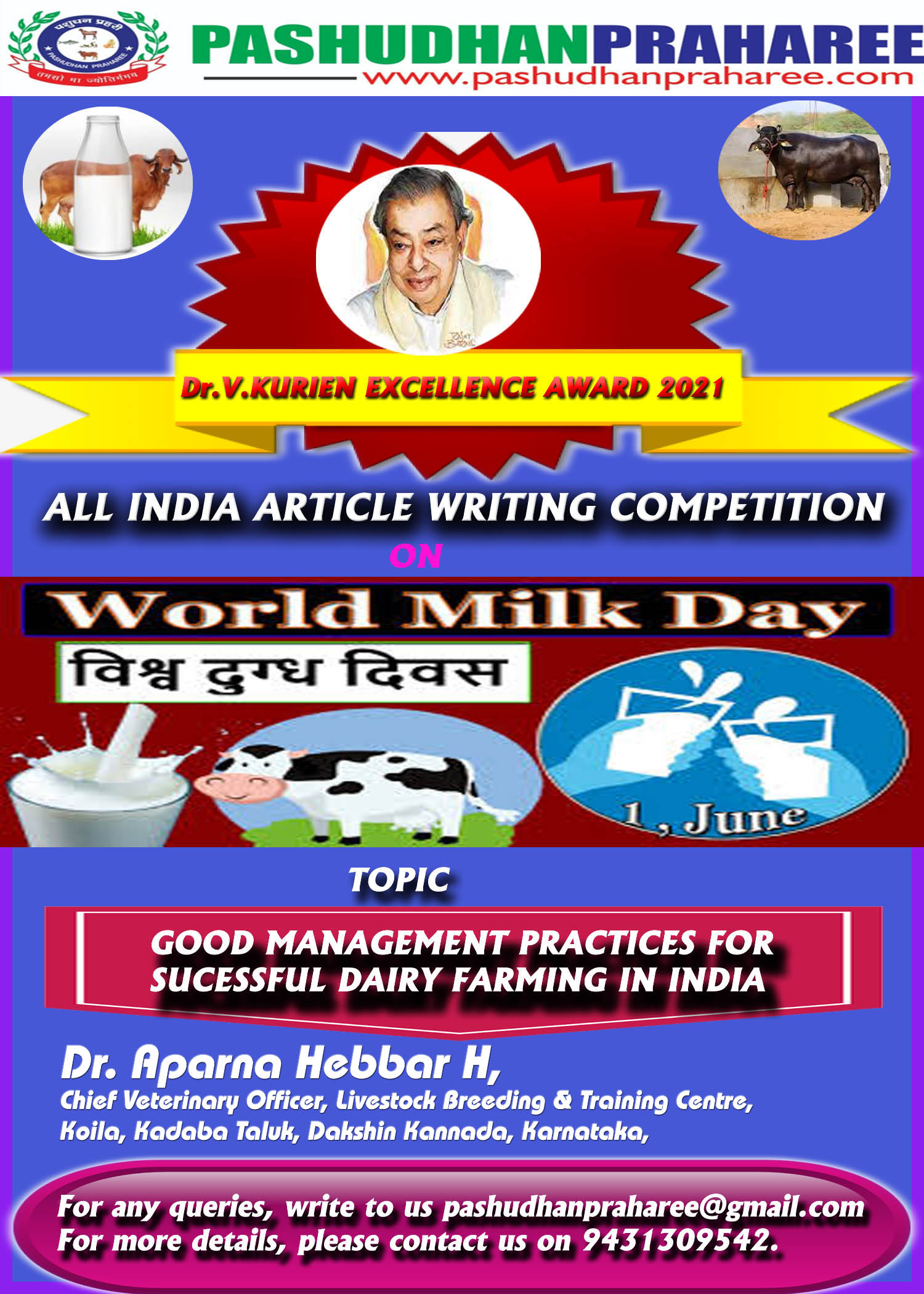 GOOD MANAGEMENT PRACTICES FOR SUCCESSFUL DAIRY FARMING IN INDIA – Pashudhan  praharee