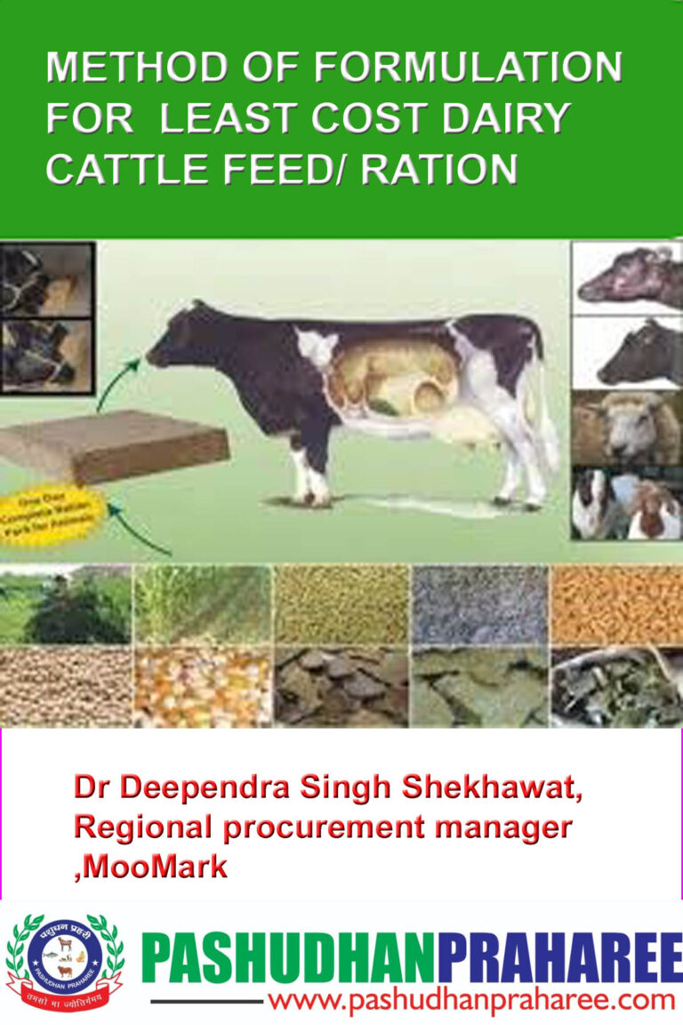 feed formulation | Pashudhan praharee
